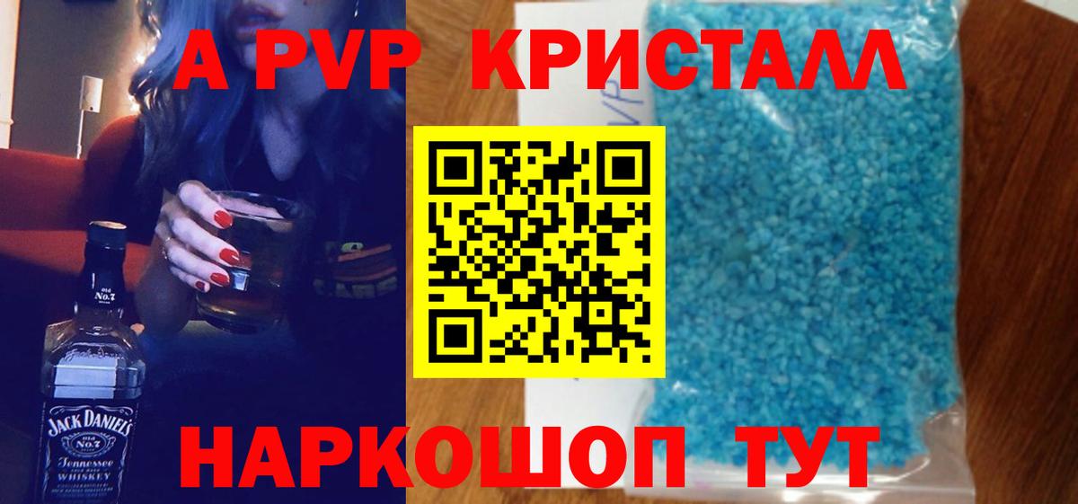 Пятигорск  Alpha PVP СК КРИС  Вход с VPN  APVP VHQ  Alfa_PVP СК КРИС 