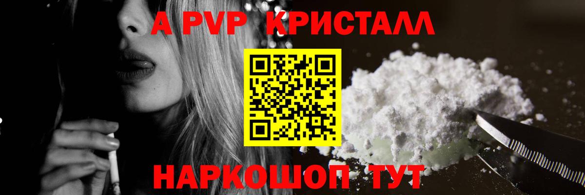 APVP мука Пятигорск