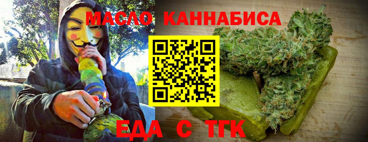 Canna-Cookies марихуана Пятигорск