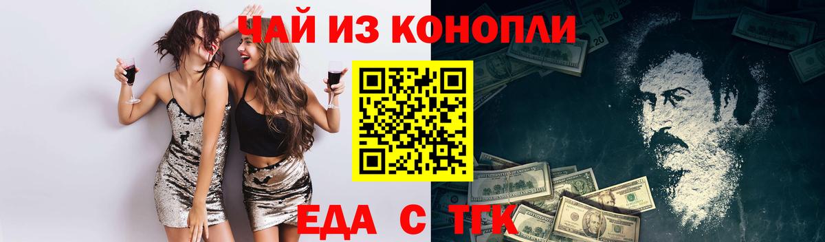 Печенье с ТГК марихуана  Вход с VPN  Пятигорск 
