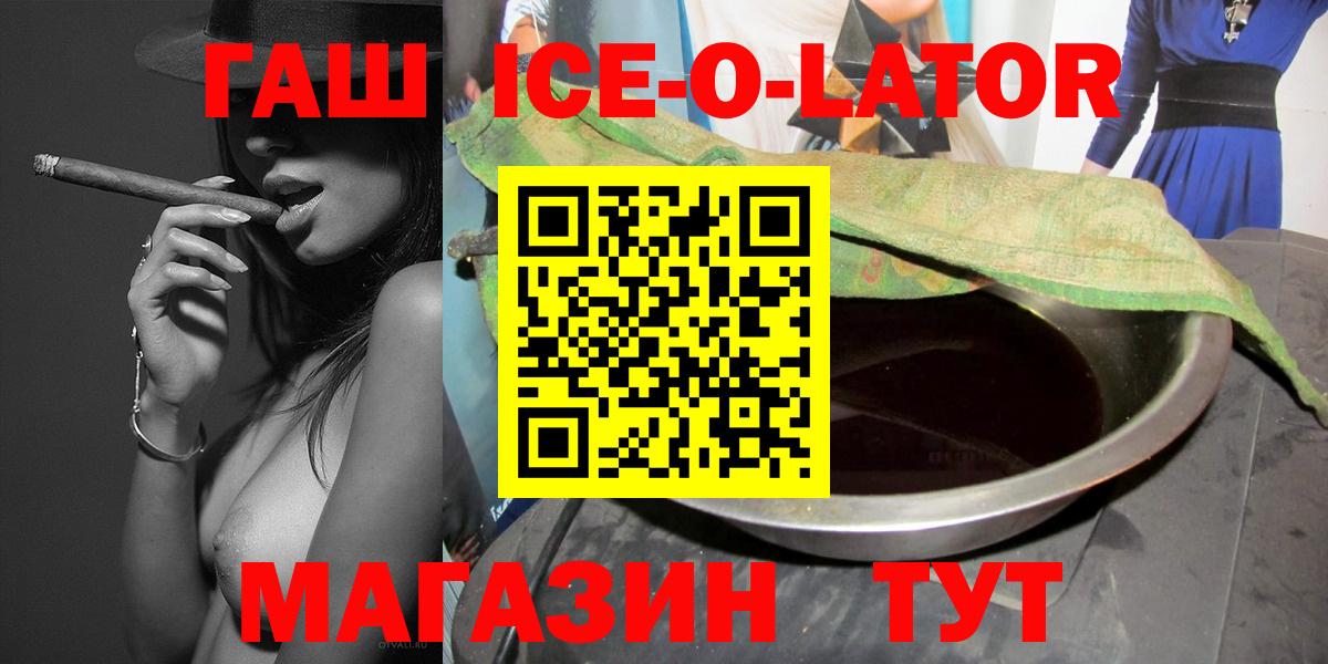 Пятигорск  ГАШ Изолятор  Вход с VPN  Гашиш hashish 