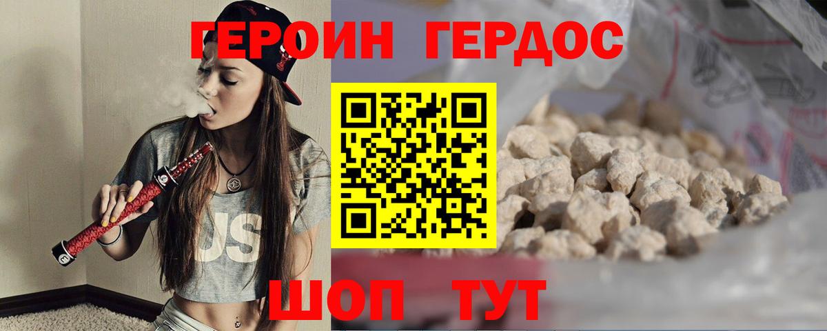 ГЕРОИН афганец  Вход с VPN  Пятигорск 