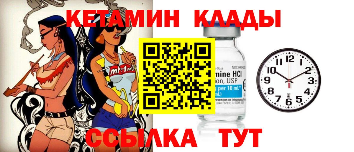 КЕТАМИН VHQ Пятигорск