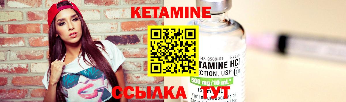 Пятигорск  Кетамин VHQ  Вход с VPN 