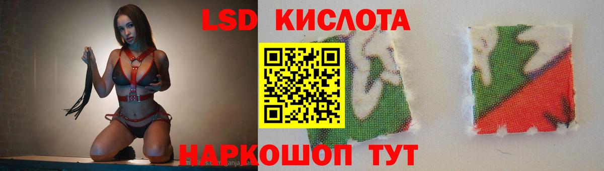 ЛСД экстази кислота Пятигорск