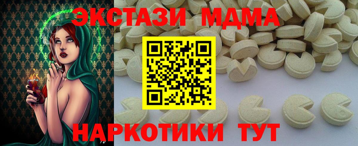 MDMA VHQ  MDMA кристаллы  Пятигорск  Вход с VPN 