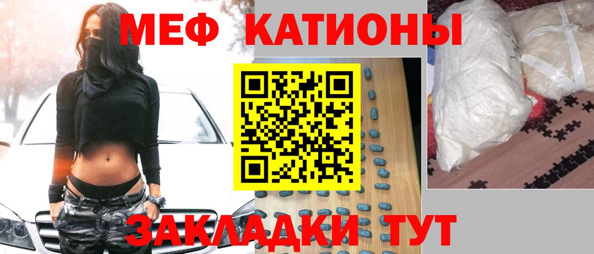 Меф VHQ  Меф мука  Мефедрон  гидра онион  Вход с VPN  Пятигорск 