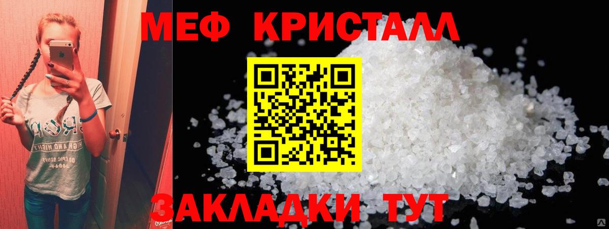 Меф мяу мяу  Пятигорск