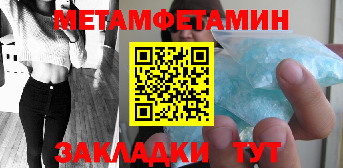 Метамфетамин мет  Вход с VPN  МЕТАМФЕТАМИН  Пятигорск 