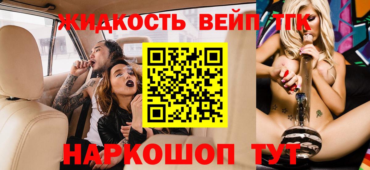 Дистиллят ТГК Wax  Дистиллят ТГК вейп  Вход с VPN  Пятигорск 