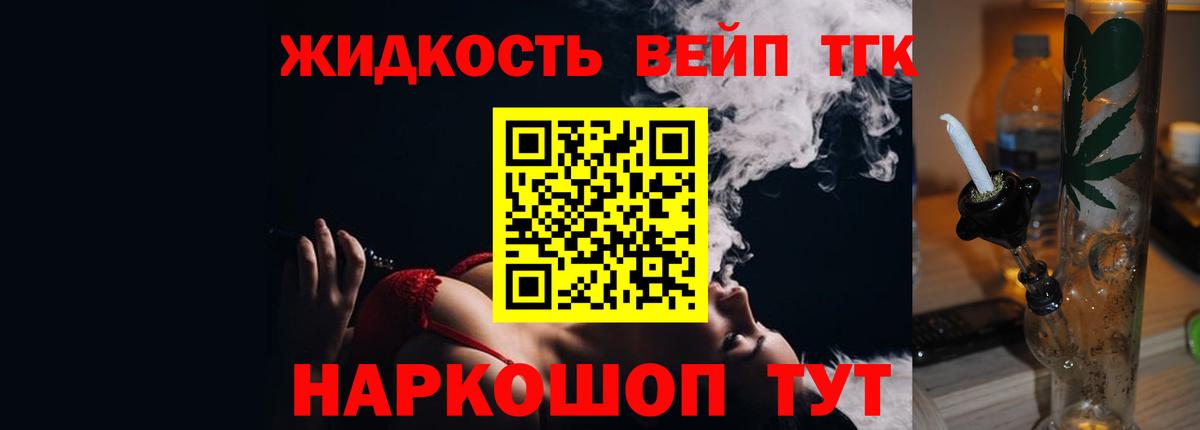 Дистиллят ТГК Wax Пятигорск